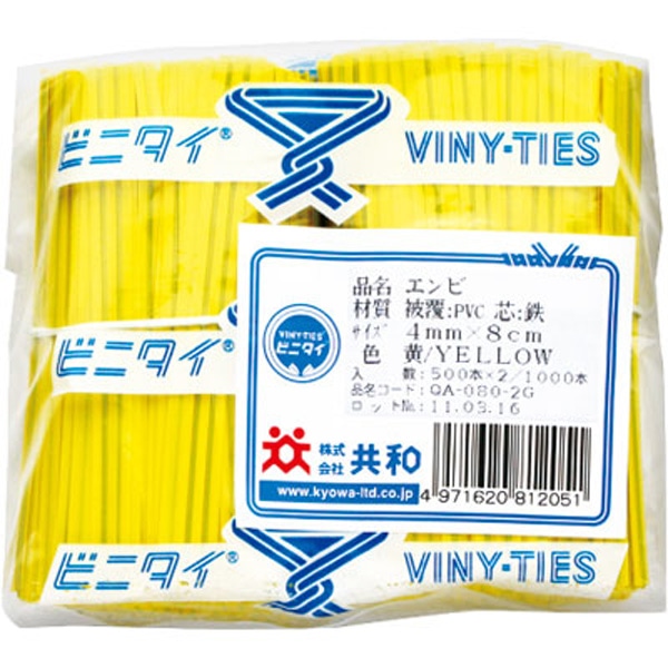 【移】ビニタイ　８ｃｍ　黄　１０００本入