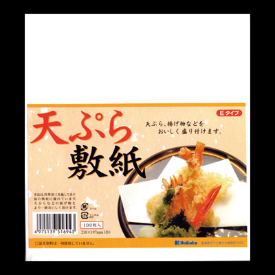 Ｅタイプ　天ぷら紙（小）１００枚仕立