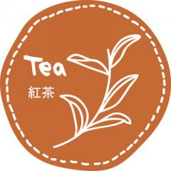 テイスティシール　紅茶【ＰＢ】
