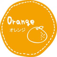 テイスティシール　オレンジ【ＰＢ】