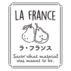 透明テイスティシール　ラ・フランス【ＰＢ】【名】 1袋（200枚入）プチリュバン テイスティシール
