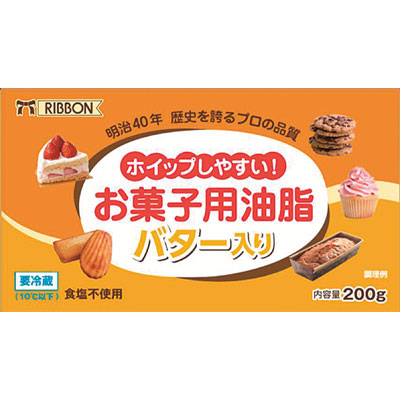 リボン食品）お菓子用油脂バター入り200g