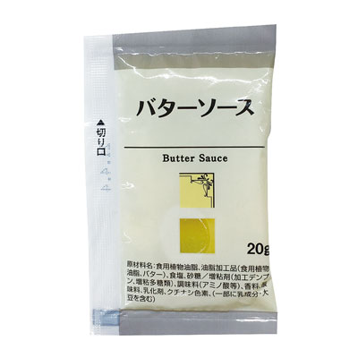 ケンコー）バターソース　小袋20g×20個入