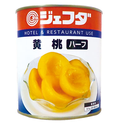 ジェフダ）黄桃ギリシャハーフ2号缶(固形量480g)