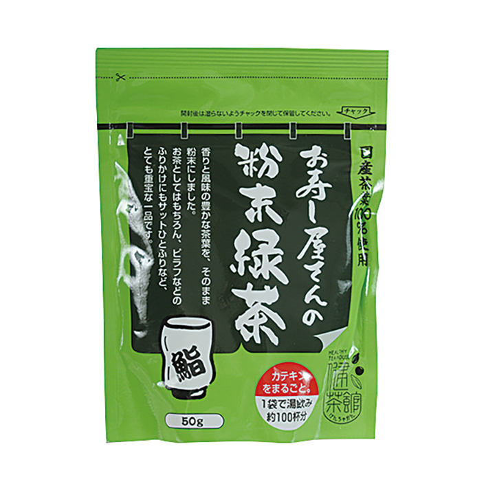 【新商品】梶商店）お寿司屋さんの粉末緑茶　50ｇ