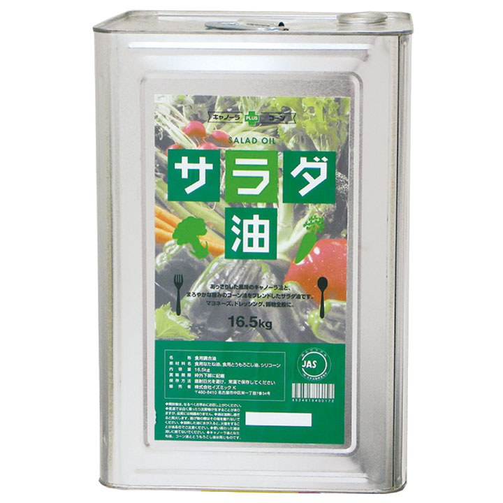 オリジナル)サラダ油１斗缶　16.5kg
