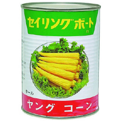 輸入）ヤングコーン缶　3号缶（固形270g）