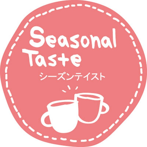 テイスティシール　シーズンテイスト１【ＰＢ】（ピンク）