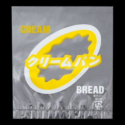 １２９８　レトロ調菓子パン袋　クリームパン２ 1袋（100枚入）大阪ポリエチレン販売 菓子パン袋