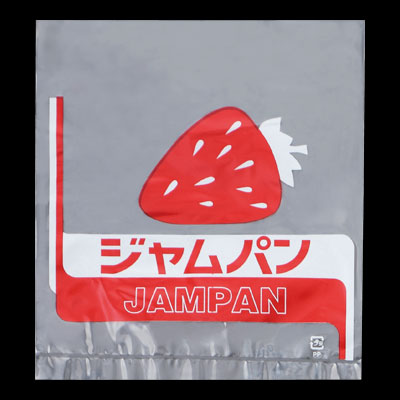 ４０３９　レトロ調菓子パン袋　ジャムパン 1袋（100枚入）大阪ポリエチレン販売 菓子パン袋