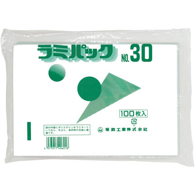 ラミパック　＃３０ 1袋（100枚入）福助工業 耐油袋