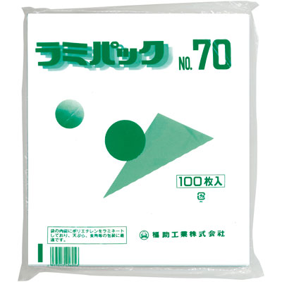 ラミパック　＃７０ 1袋（100枚入）福助工業 耐油袋