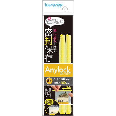 Ａｎｙｌｏｃｋ　２本セット　５号　イエロー