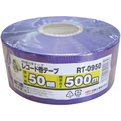ＳＫレコード巻テープ　５０ｍｍＸ５００ｍ　紫