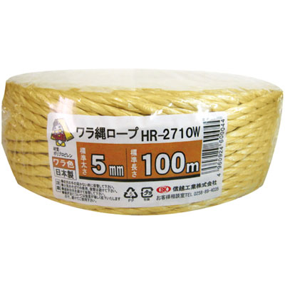 ワラ縄ロープ　ＨＲ－２７１０Ｗ　ワラ　５ＭＭＸ１００Ｍ巻