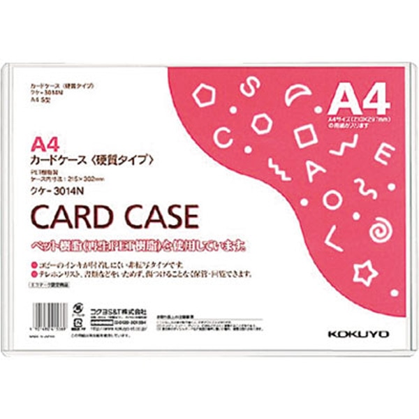 【移】カードケース硬質　環境対応　Ａ４　クケ－３０１４Ｎ
