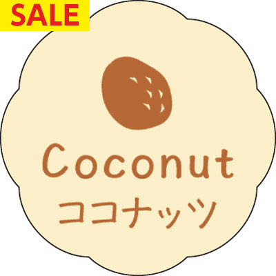 エースラベル　Ｊ－０６４６　ココナッツ