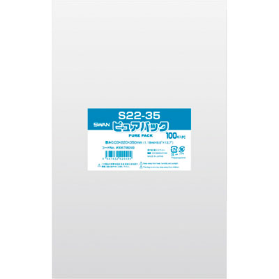 ピュアパック　Ｓ２２－３５ 1袋（100枚入）シモジマ サイドシール袋
