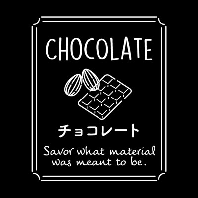 透明テイスティシール　チョコレート【ＰＢ】【名】