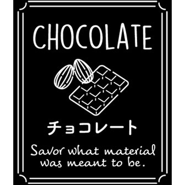 透明テイスティシール　チョコレート【ＰＢ】【名】