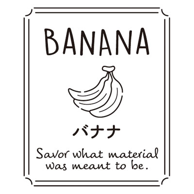 透明テイスティシール　バナナ【ＰＢ】【名】 1袋（200枚入）プチリュバン テイスティシール