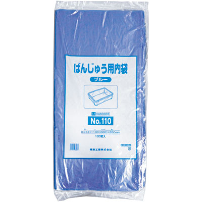 ばんじゅう用内袋　＃１１０　ブルー 1袋（100枚入）福助工業 OPシート